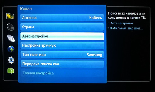 Настройка каналов телевизора