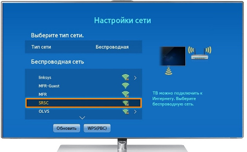 Настройка Wi-Fi на телевизоре
