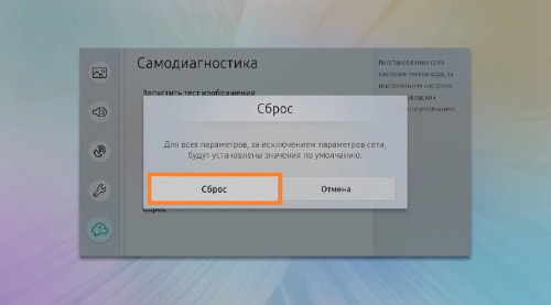 Полный сброс настроек ТВ