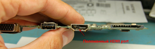 Поломка HDMI