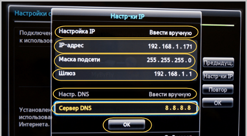 Ручная настройка Wi-Fi