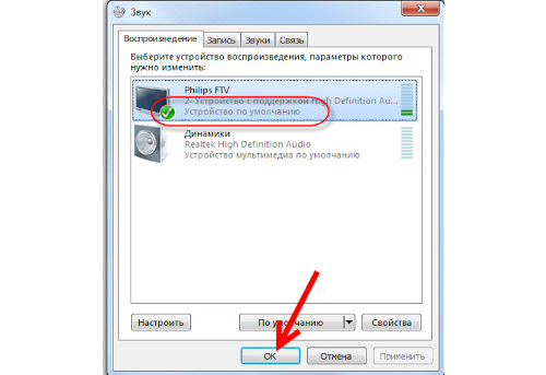 Настройка звука